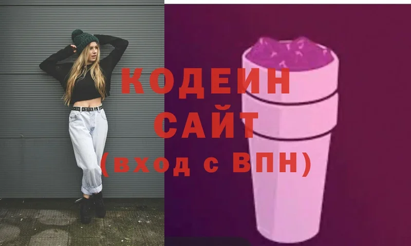 Codein Purple Drank  Боготол 